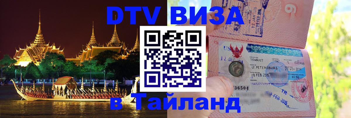 Оформление DTV визы под ключ: стоимость и тарифы, только загранпаспорт - Иерусалим  20.11.2025 